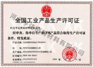 Permit Permit
