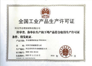 Production license Production license