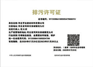 Pollutant discharge permit Pollutant discharge permit