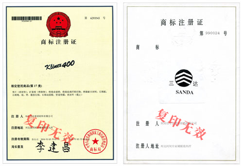Trademark registration certificate Trademark registration certificate