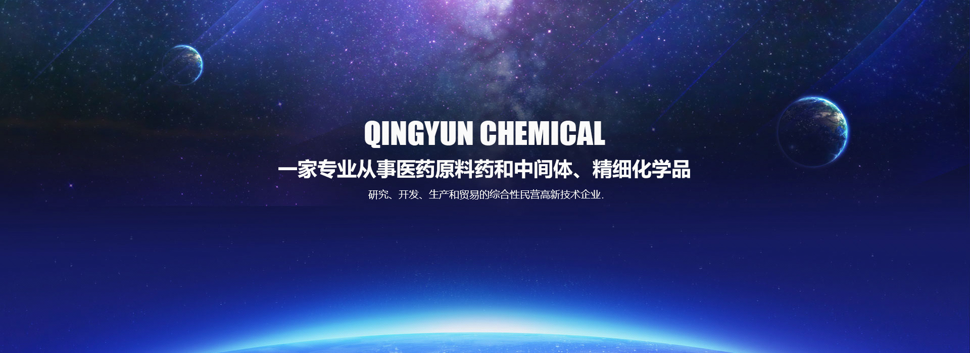 Anhui Qingyun Pharmaceutical Co., Ltd.