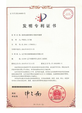Certificate of honor