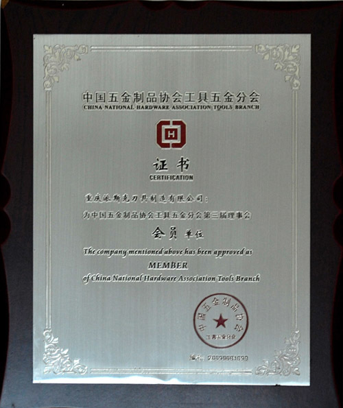 Tool Hardware Branch of China Hardware Products Association