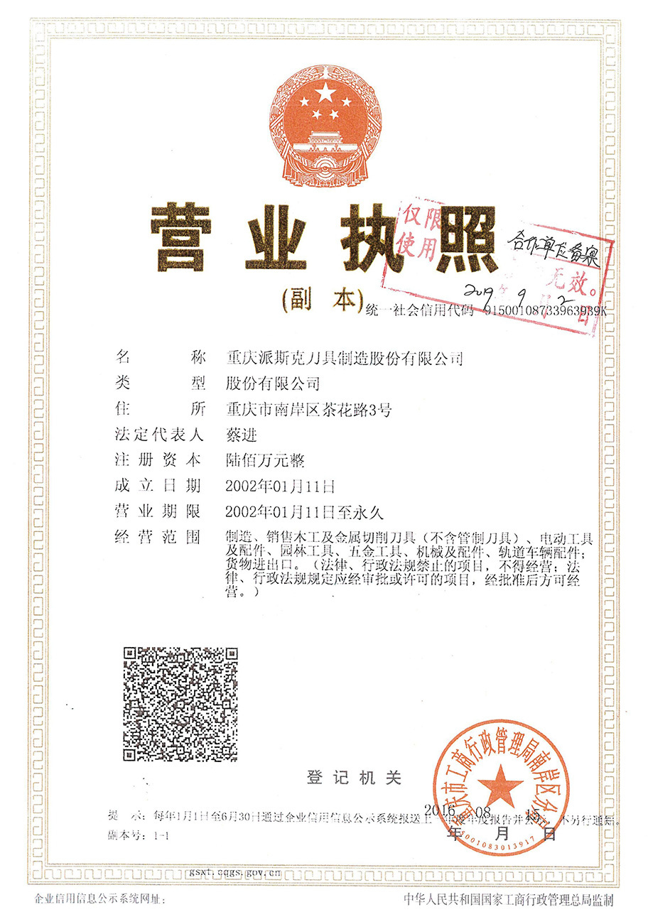 Business license