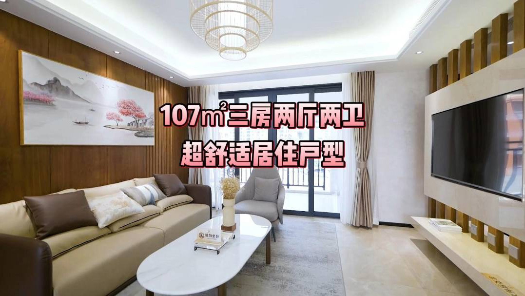 107㎡戶型鑒賞
