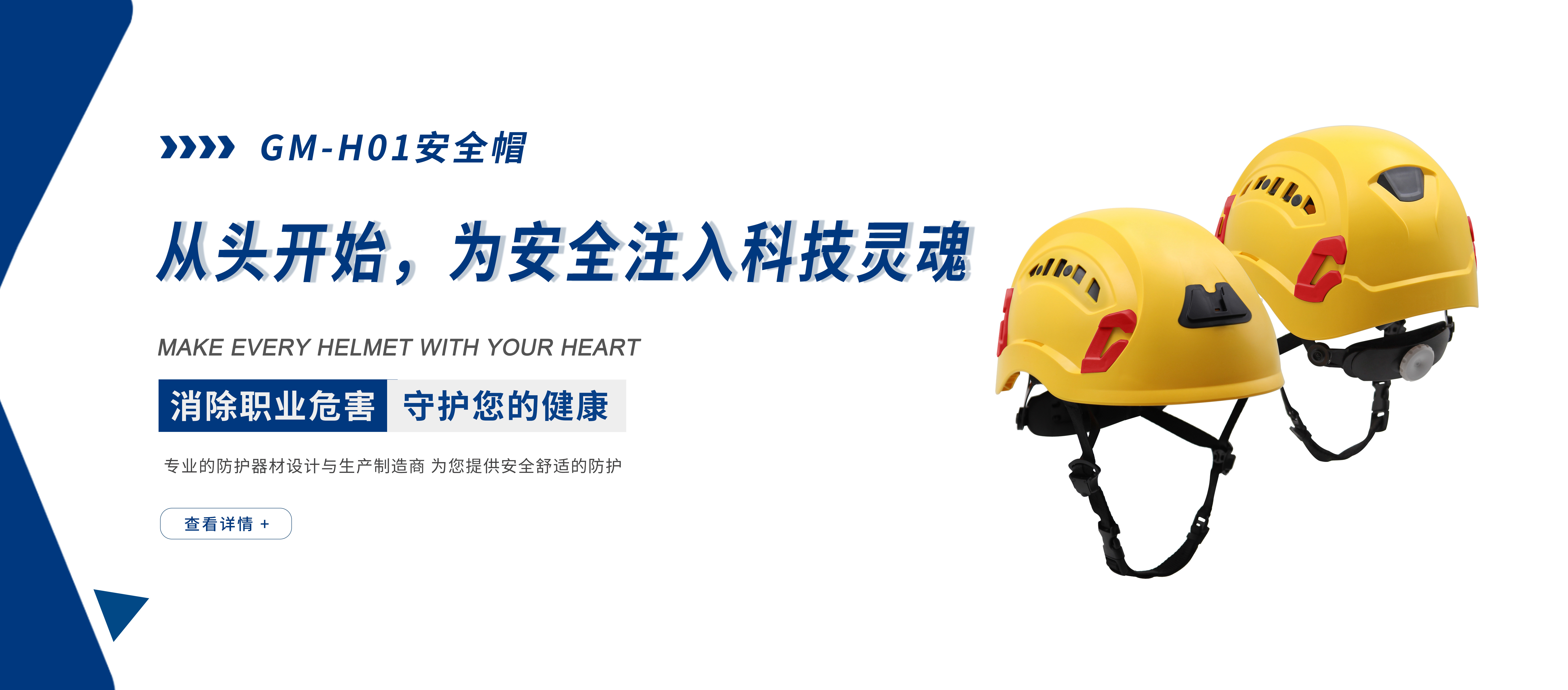 安全帽