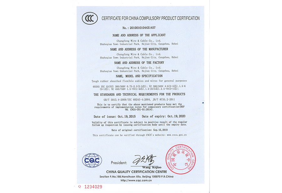CCC Certificate for YC, YZ Cable