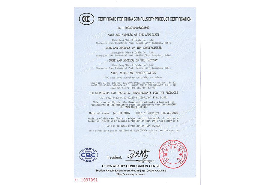 CCC Certificate For BV,RV.BVR Cable