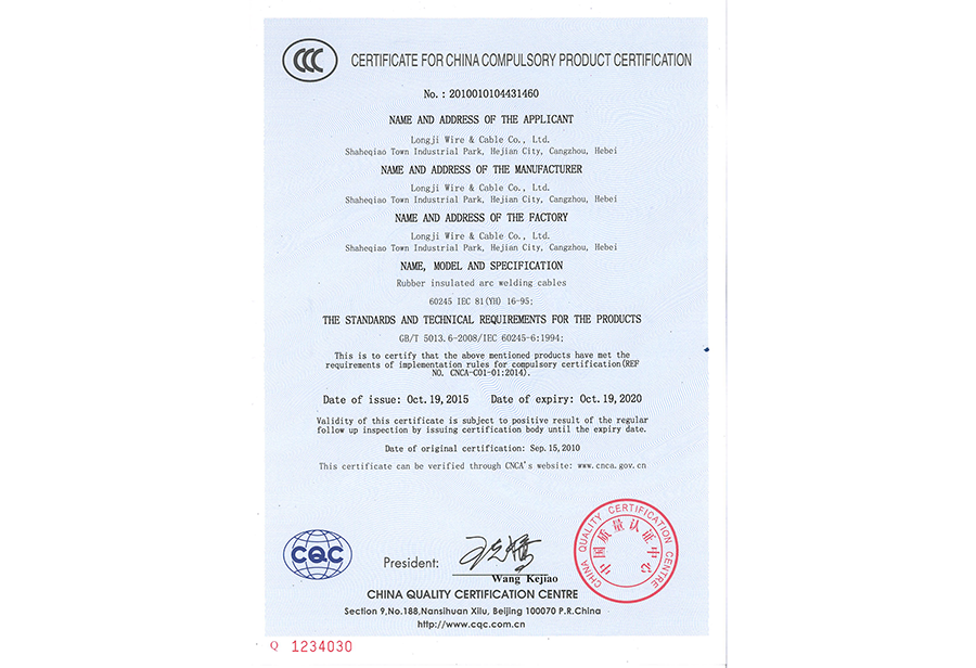 CCC Certificate for IEC 60245-61994