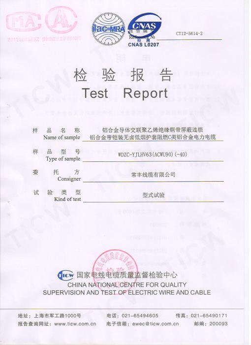 Test Report For WDZC YJLHV63(ACWU90)(-40) 8.7/15kV 3x120sqmm Test Report For WDZC YJLHV63(ACWU90)(-40) 8.7/15kV 3x120sqmm
