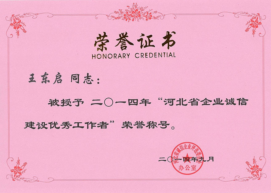 Excellent Enterprise Honesty Construction Worker Excellent Enterprise Honesty Construction Worker