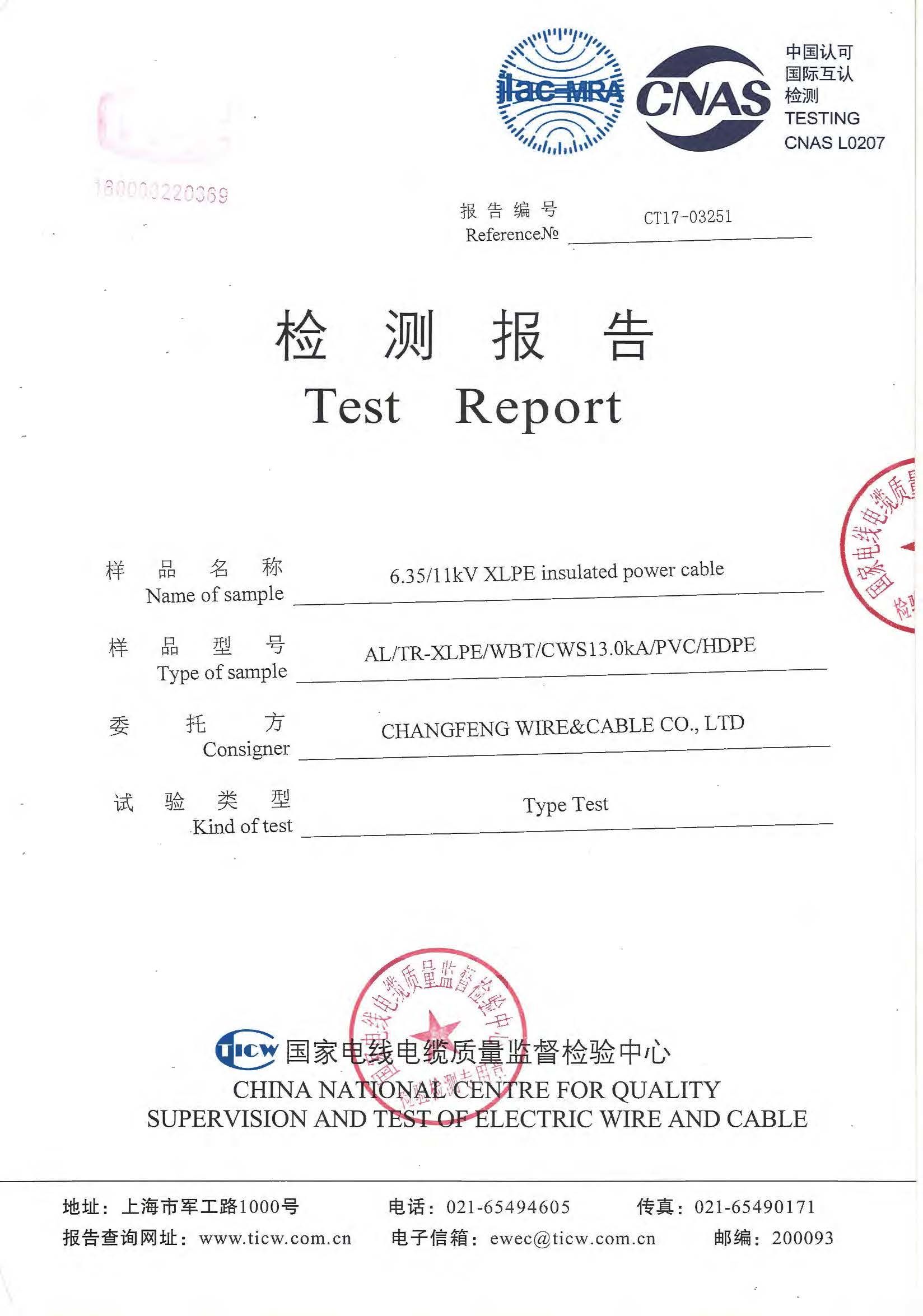 Typr Test Report For 6.35-11kV XLPE Cable
