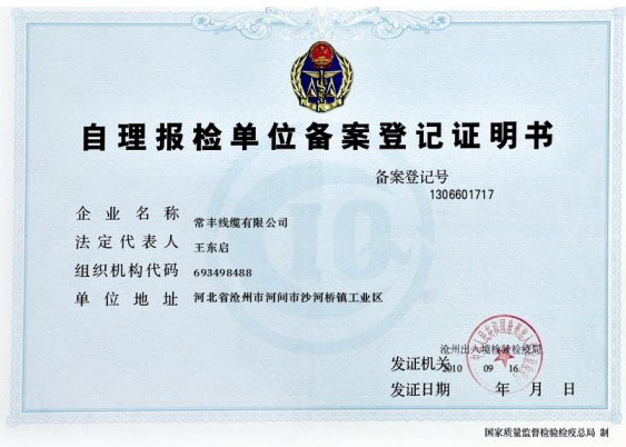 Self Inspection And Registration Certificate