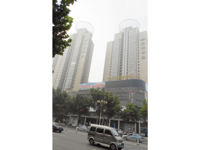 河北省邯鄲市國貿中心