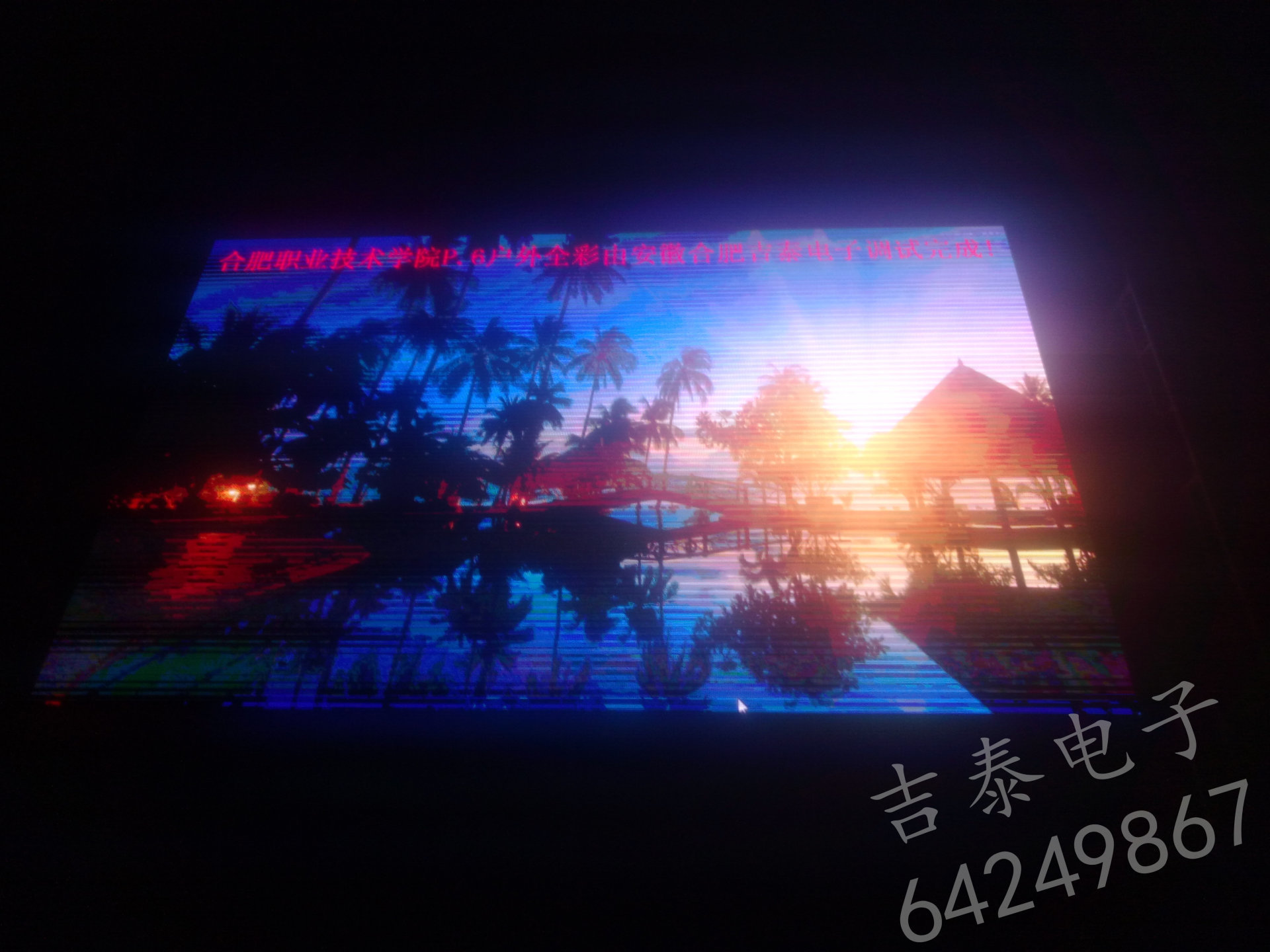 合肥职业学院P6 合肥职业学院P6
