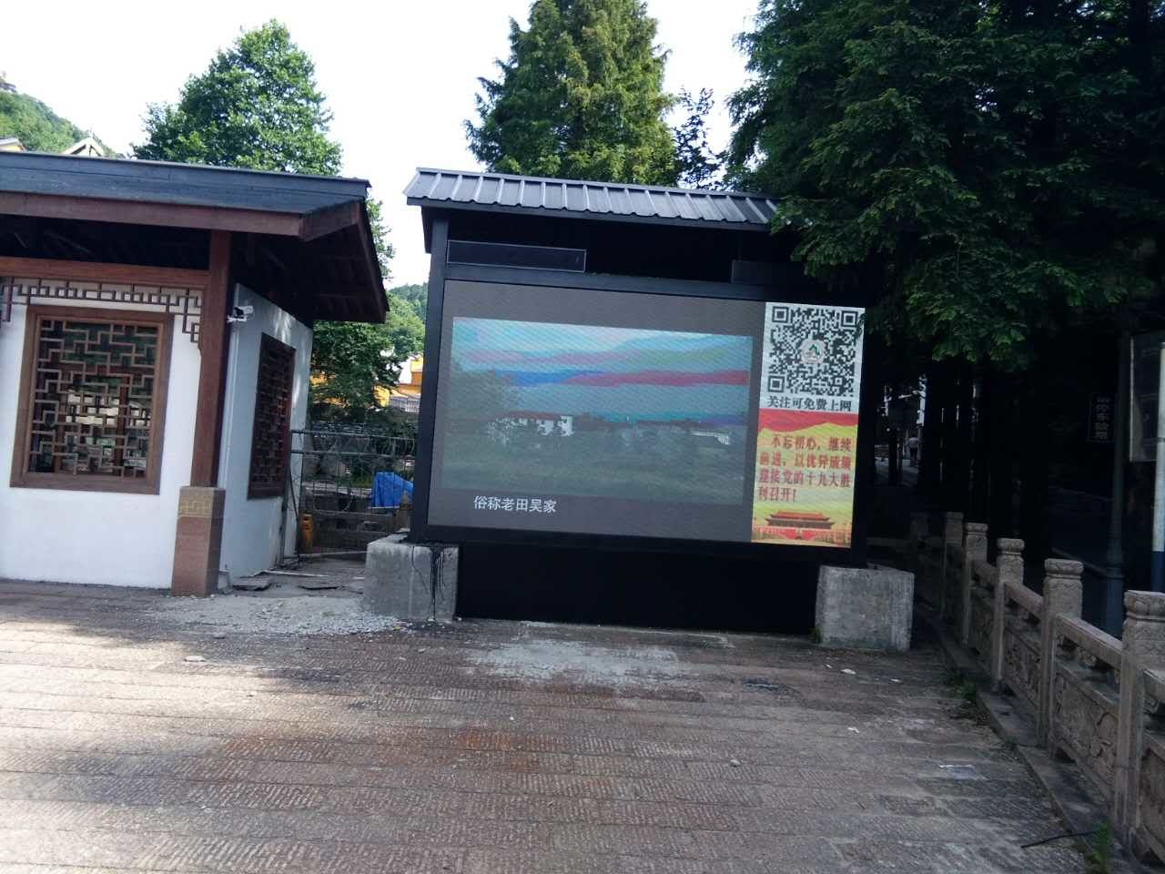 九华山户外P6第二块 九华山户外P6第二块