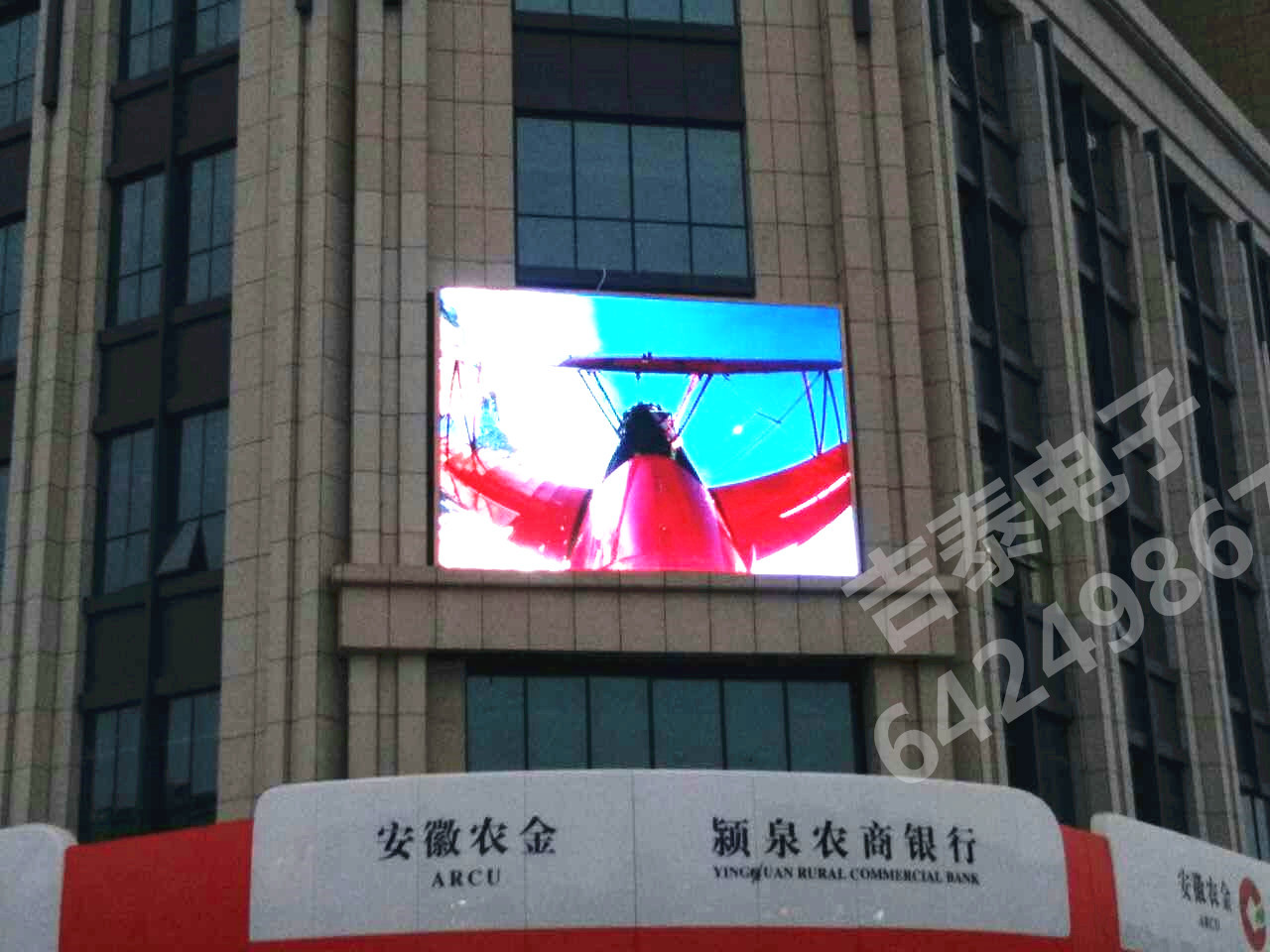阜阳农商行 阜阳农商行