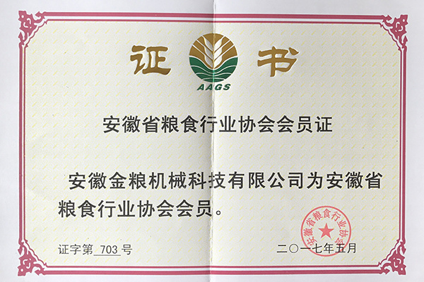 Membership Certificate of Food Association
