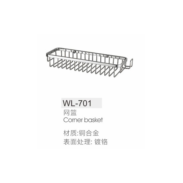 網籃WL-701