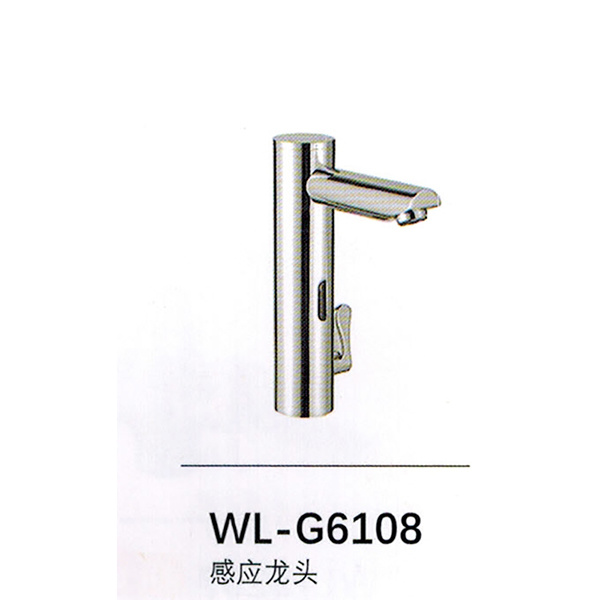 感應龍頭WL-G6108