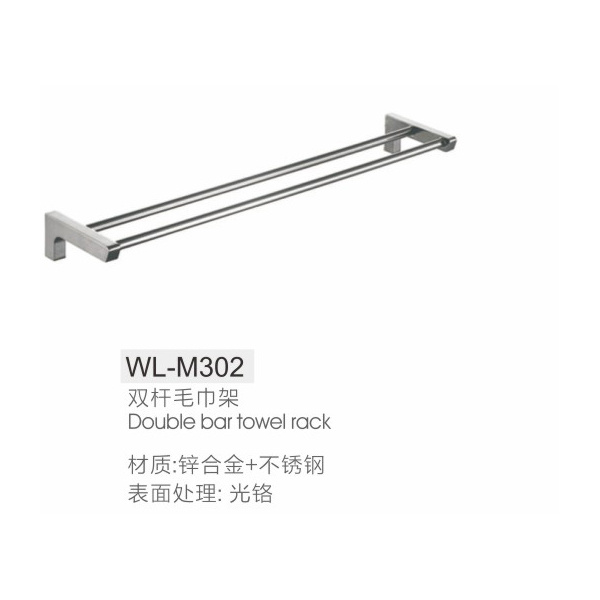 毛巾架WL-M302