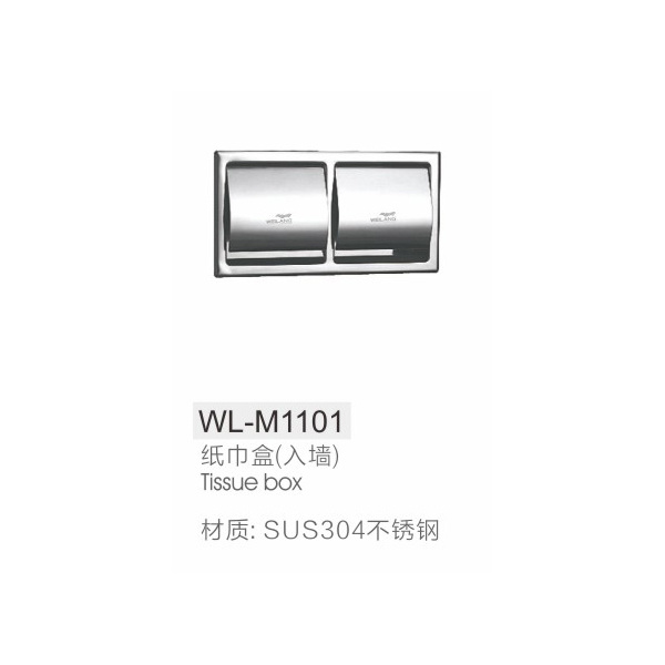 纸巾盒WL-M1101