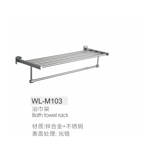 浴巾架WL-M103