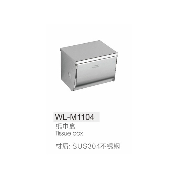 纸巾盒WL-M1104