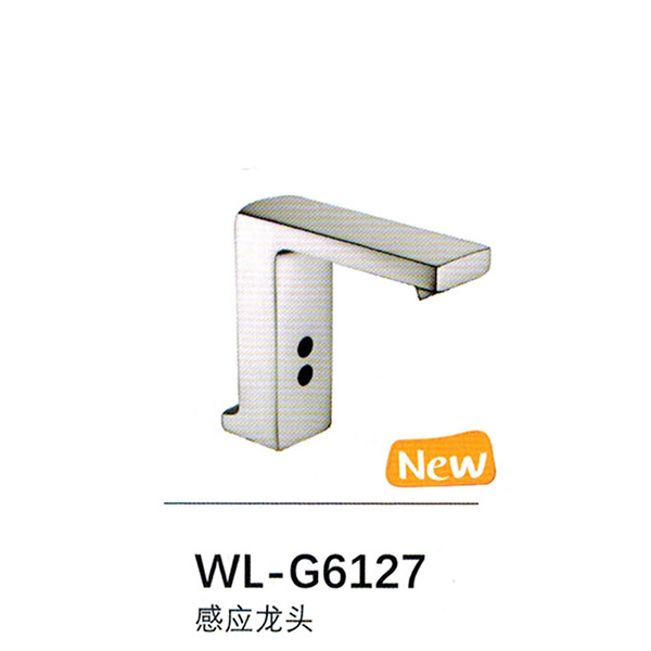 感應龍頭WL-G6127