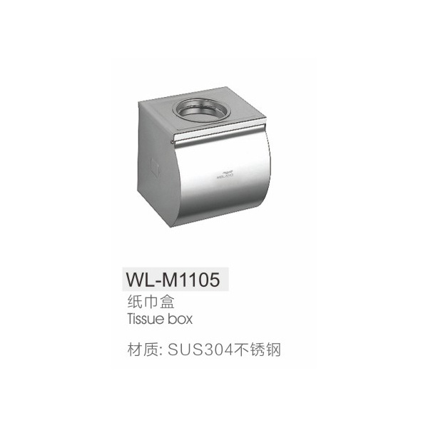 纸巾盒WL-M1105