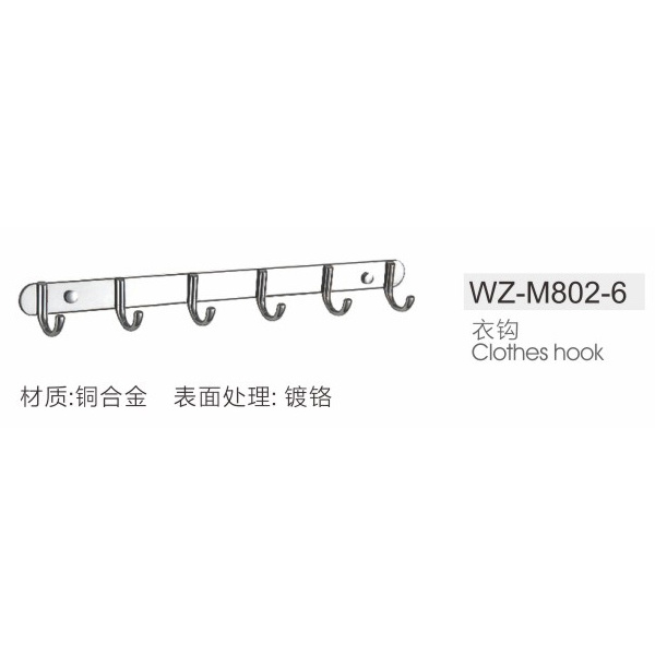 衣钩WZ-M802-6