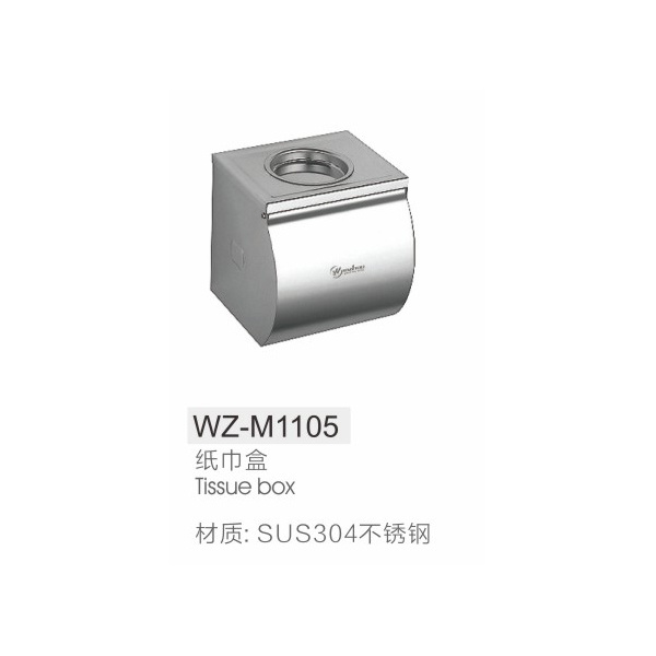 纸巾盒WZ-M1105
