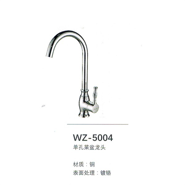 WZ-5004菜盆龙头