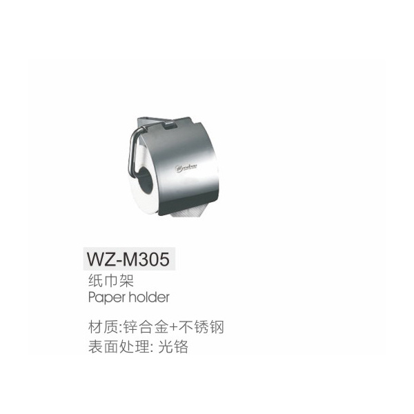 纸巾架WZ-M305