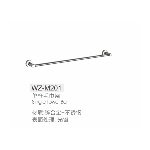 毛巾架WZ-M201