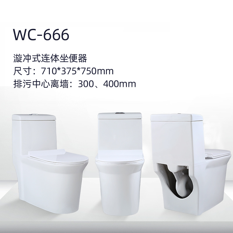 WC-666大管径漩冲式座便器