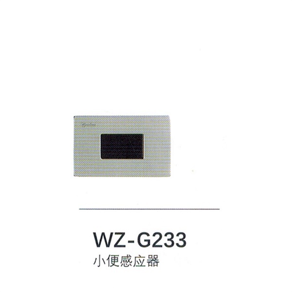 感应器WZ-G233