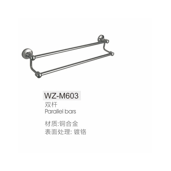 浴巾架WZ-M603