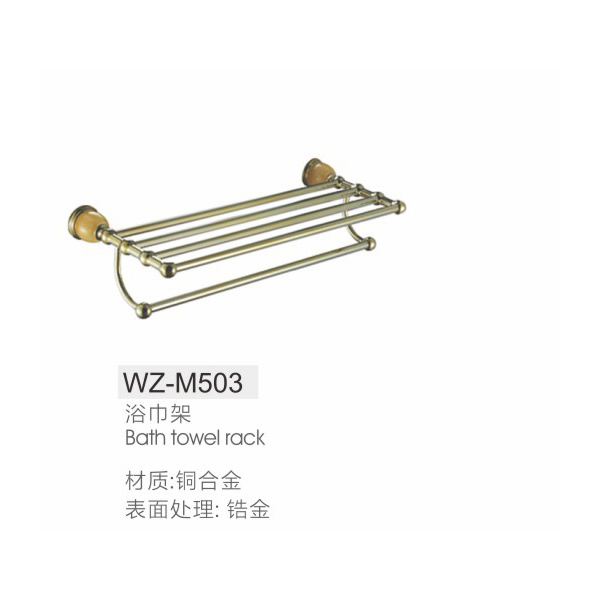 浴巾架WZ-M503