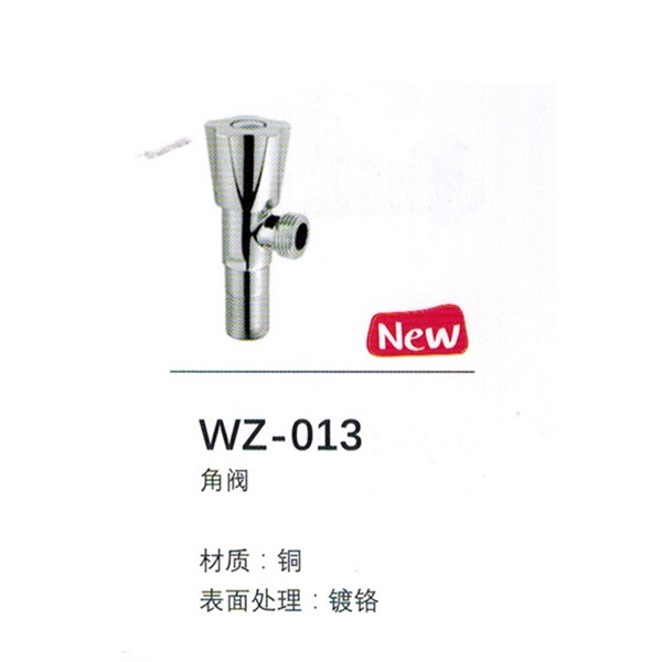 角阀WZ-013