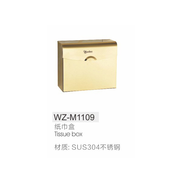 纸巾盒WZ-M1109
