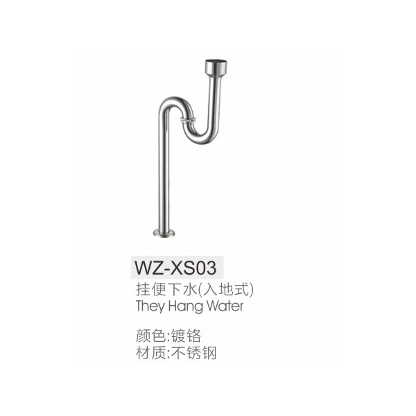 挂便下水WZ-XS03