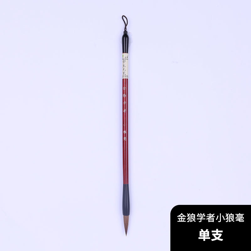 学生毛笔系列