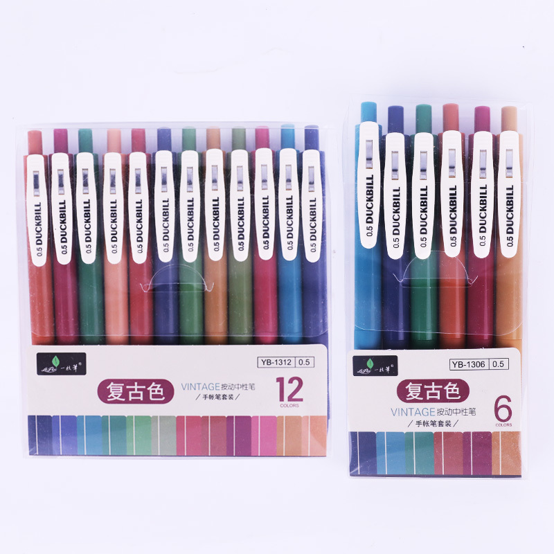 YB-1306/1312复古色手账笔6色装12色装按动彩色中性笔