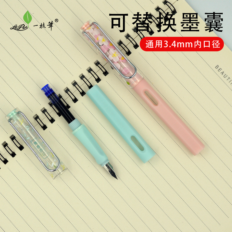 YB-9085正姿钢笔