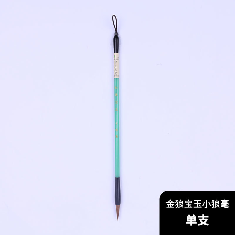 学生毛笔8030-8040