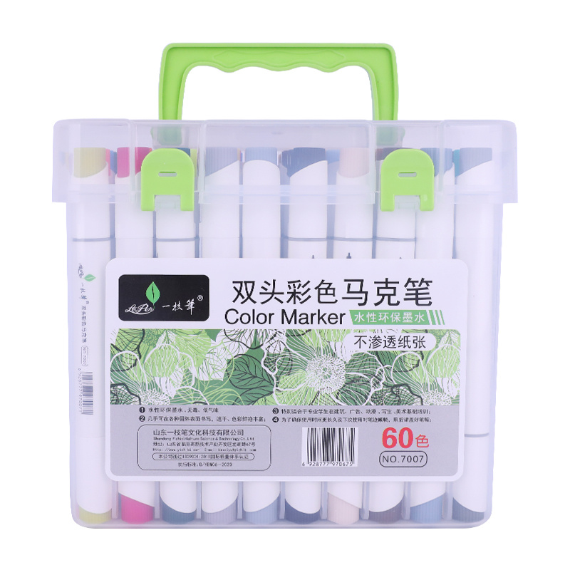 7007一枝笔双头彩色水性马克笔