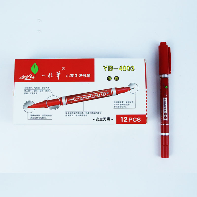 YB-4003一枝笔小双头油性记号笔