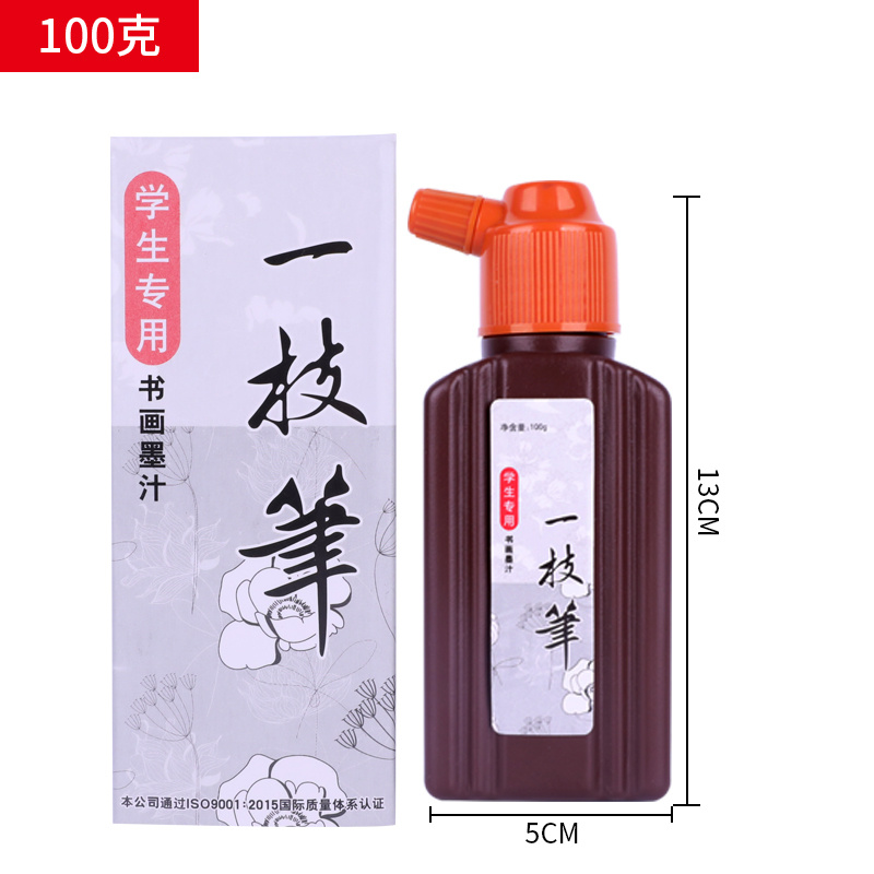 Y100/125/250/400一枝笔墨汁