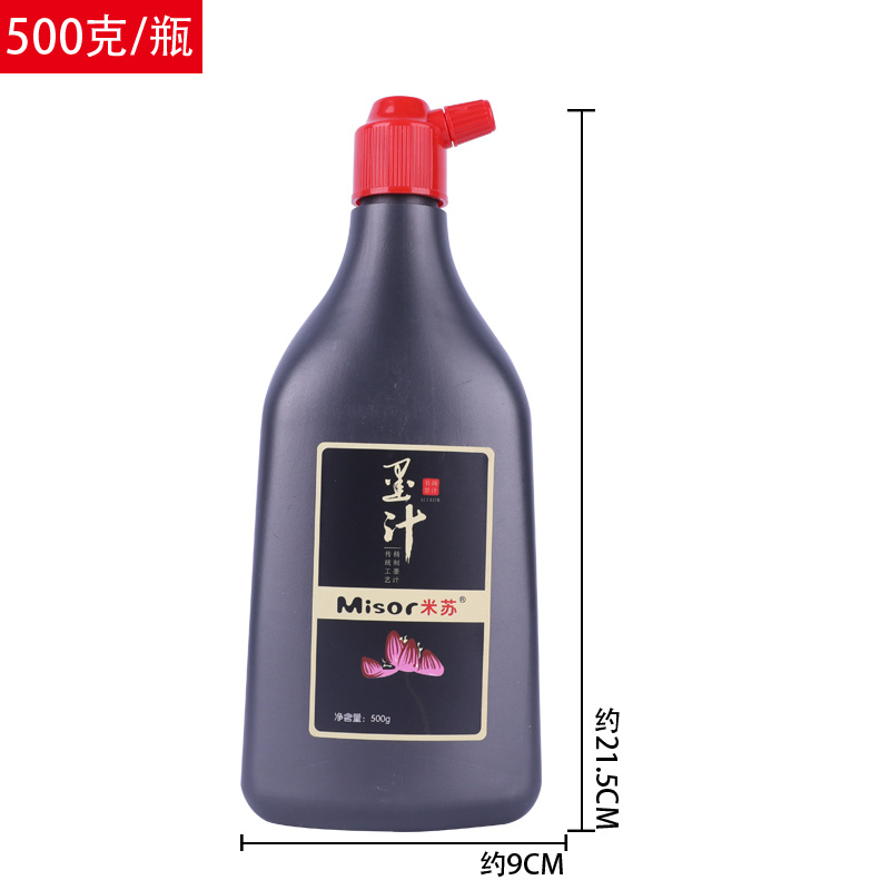 MS100/250/500/1000米苏墨汁